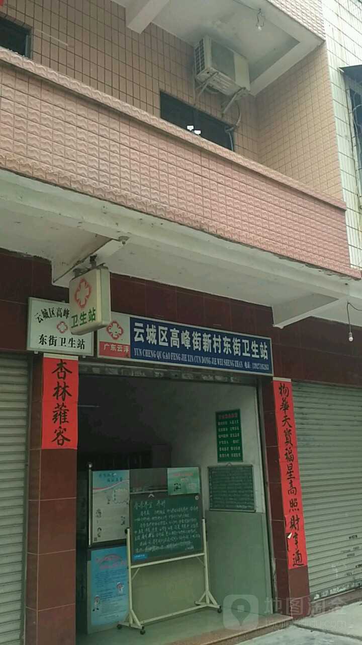 云浮市云城区高峰路39号