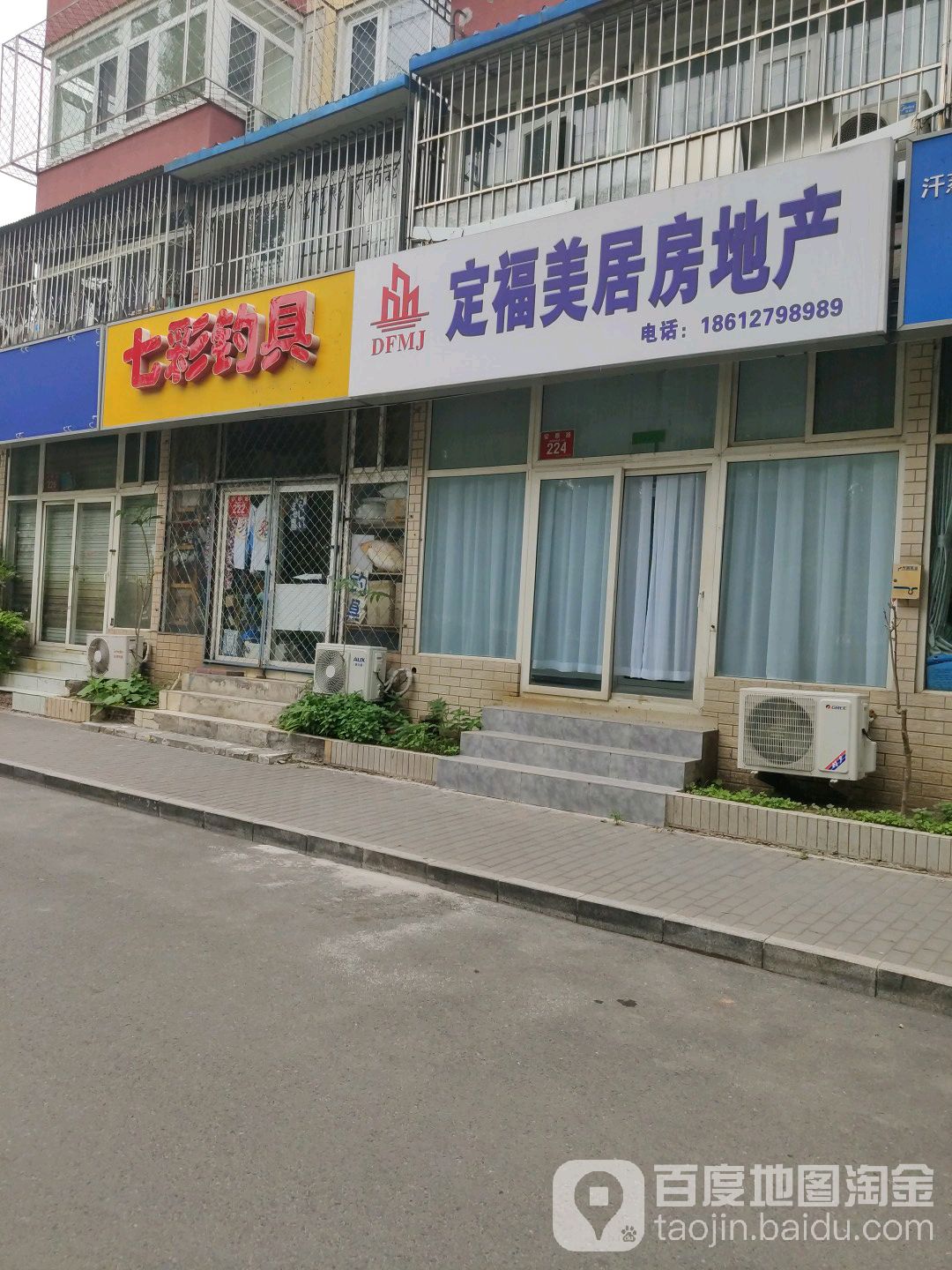七彩钓具