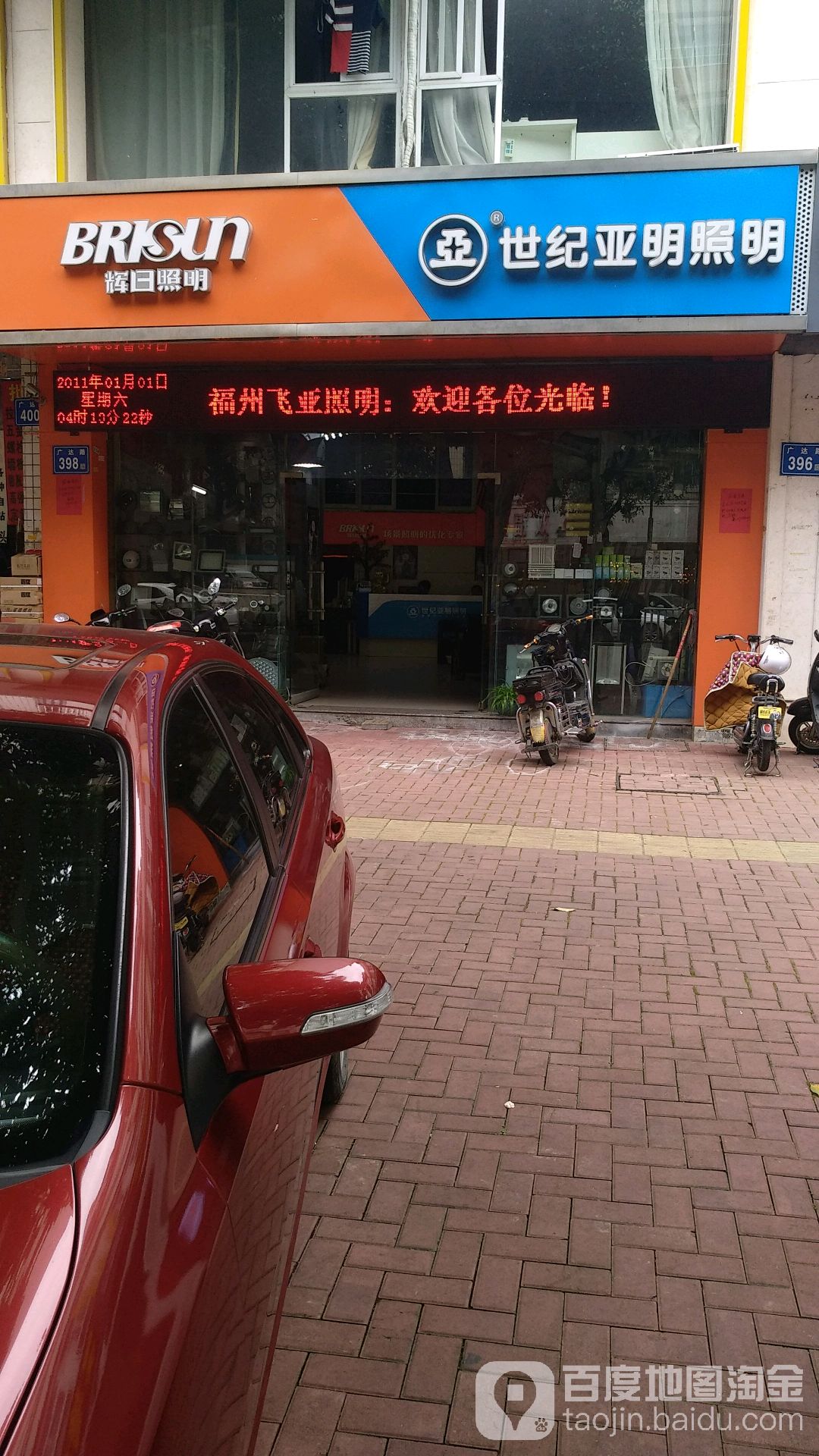 世纪亚明照明(飞亚照明福州运营中心)