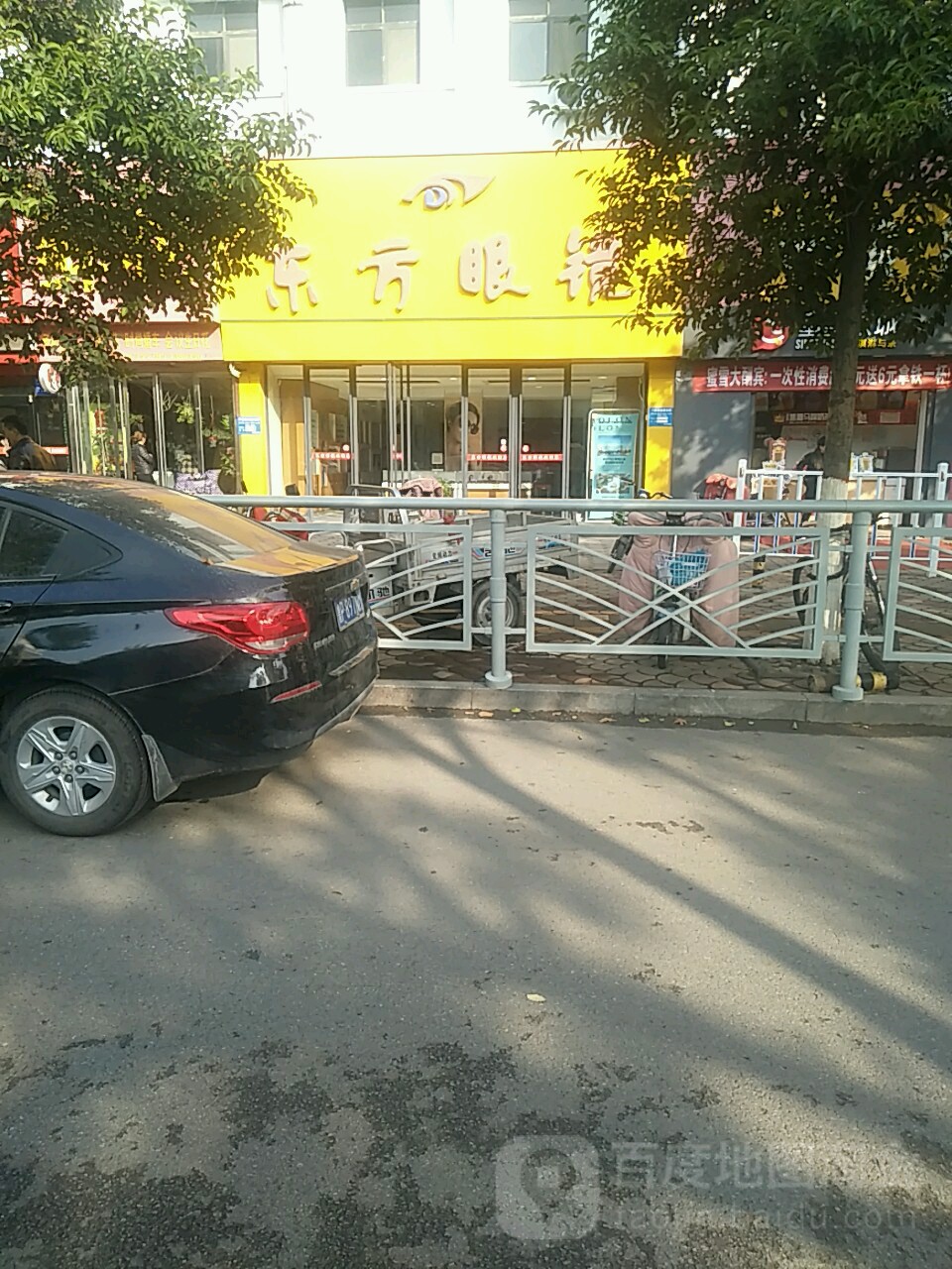 东方眼镜(东昌西路店)