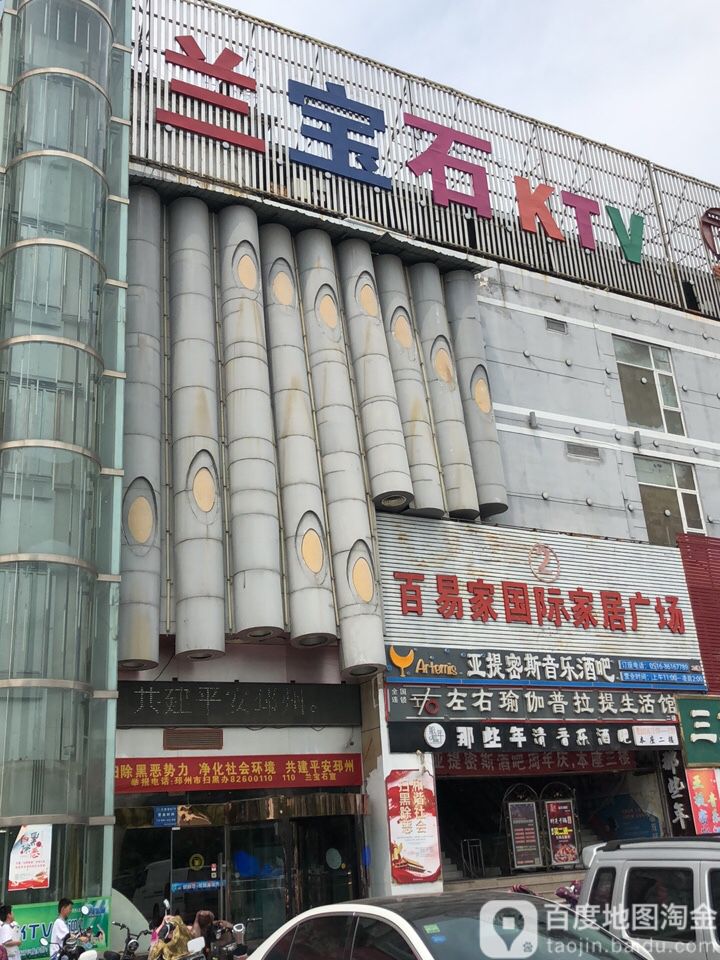 兰宝石KTV(丕州店)