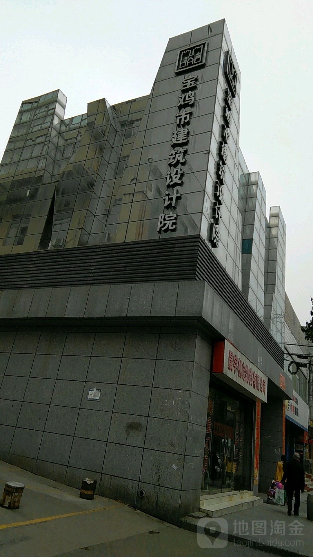 宝鸡市建筑设计院