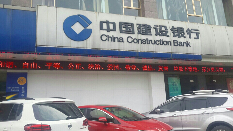 中国建设银行(桂林八里街支行)