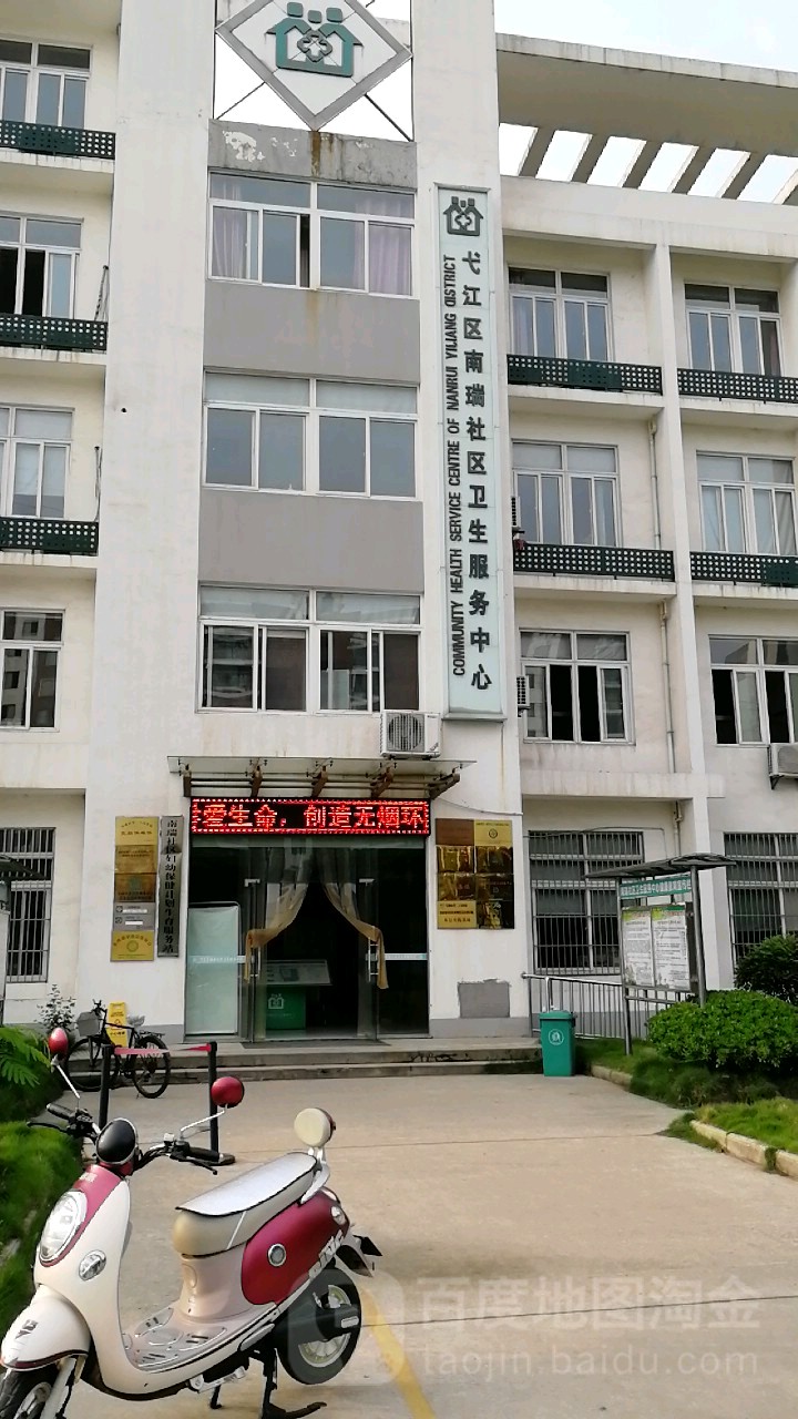 芜湖市眼科医院弋江区医院(南瑞分院)