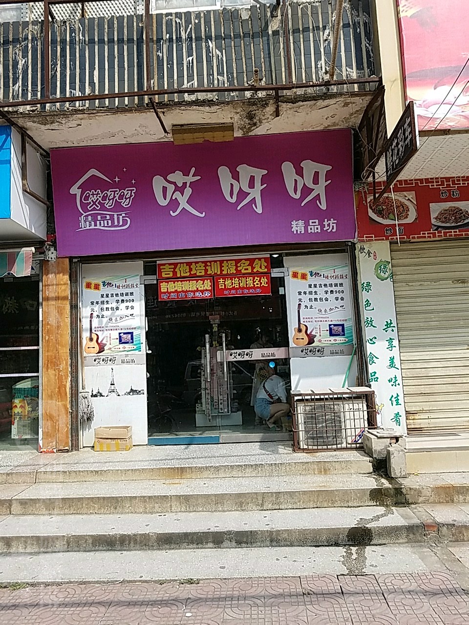 啊呀呀(古都大道店)