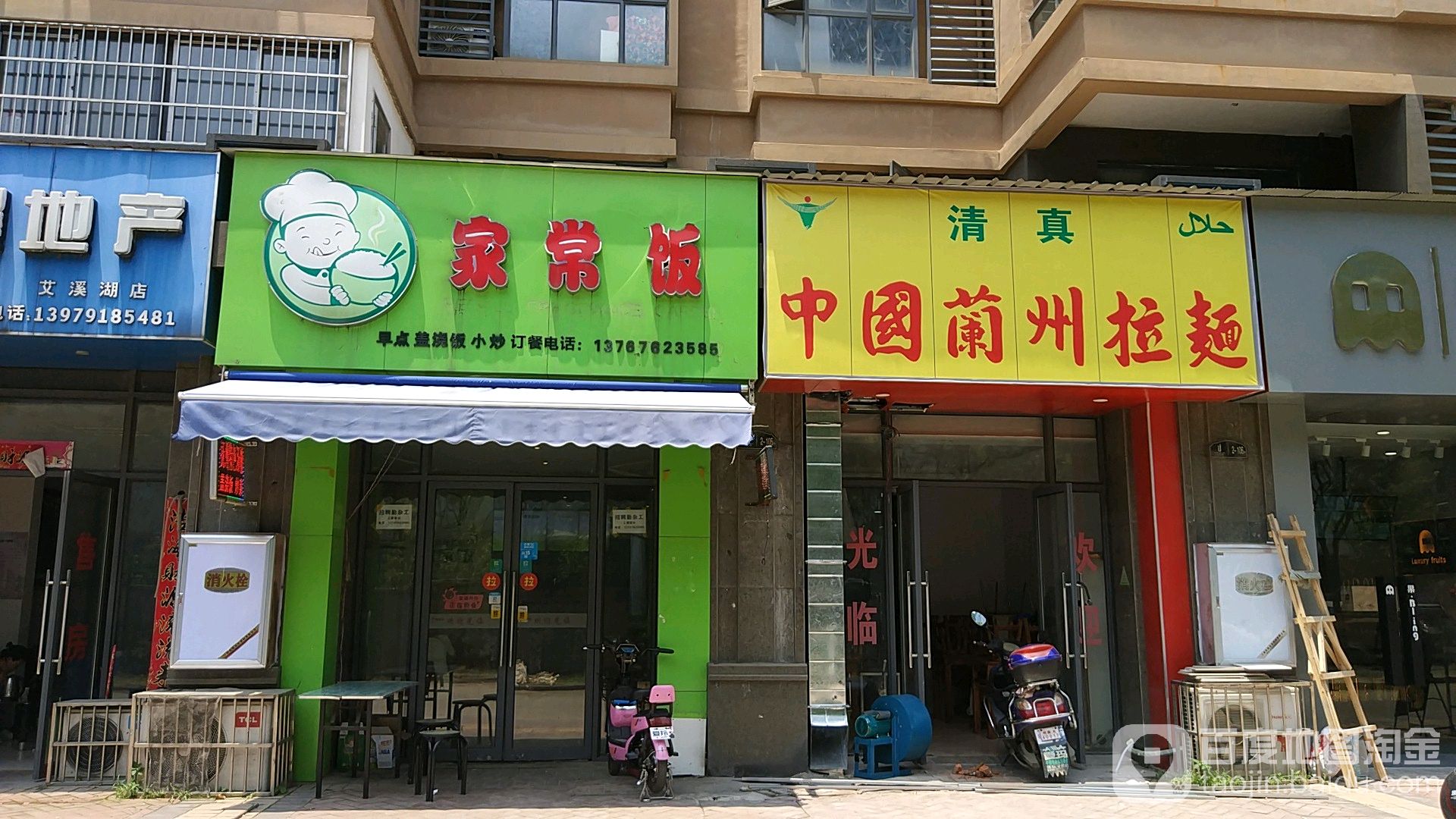 清真中国兰州拉面(方大上上城店)