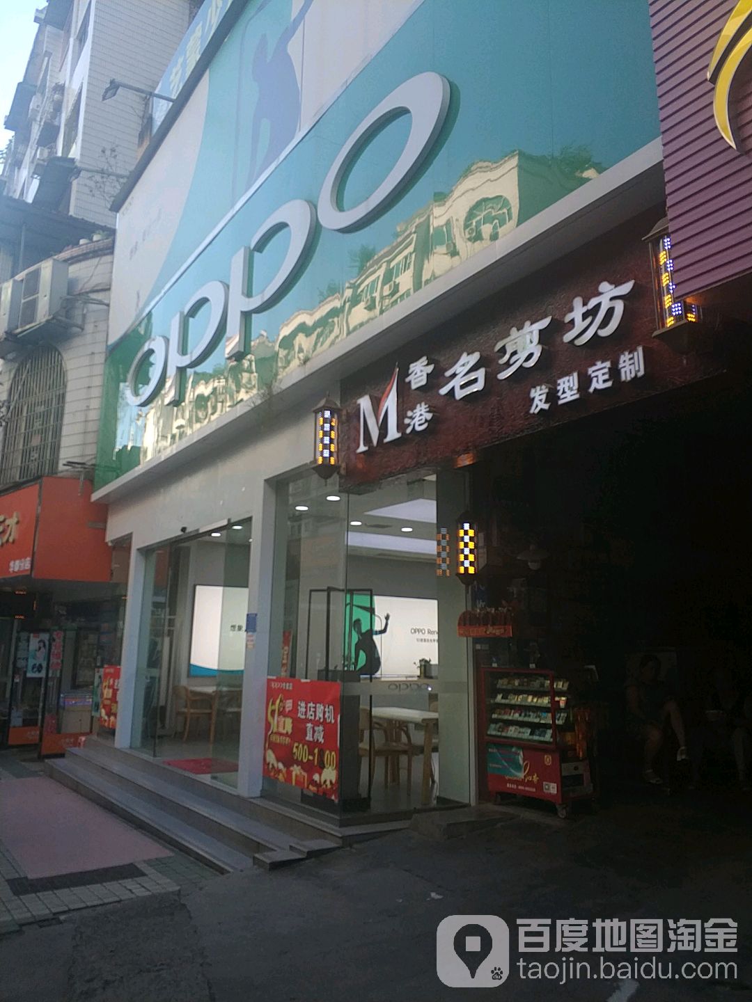 香港名剪坊(民主路店)