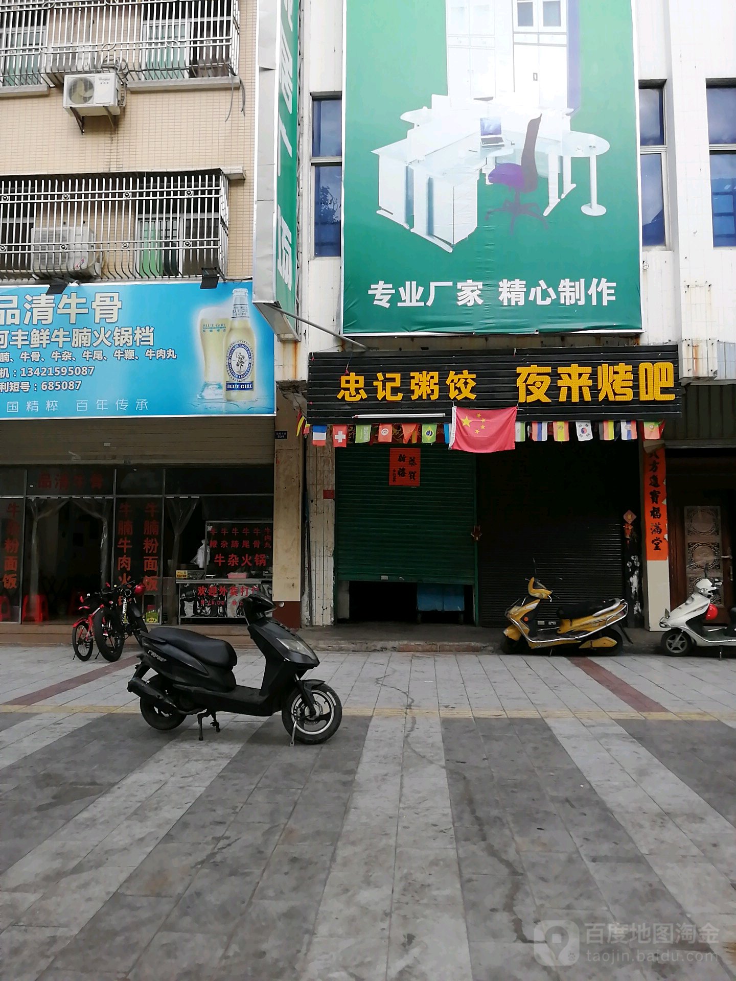 忠记甜品鲘门双头尖(渔村店)