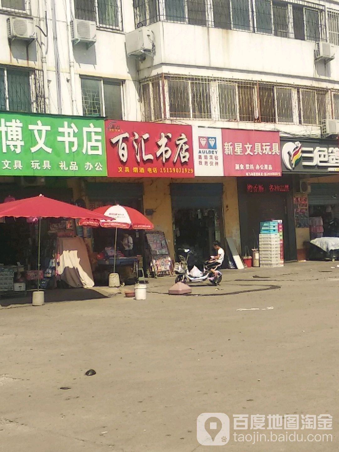 百汇书店(北京南路店)