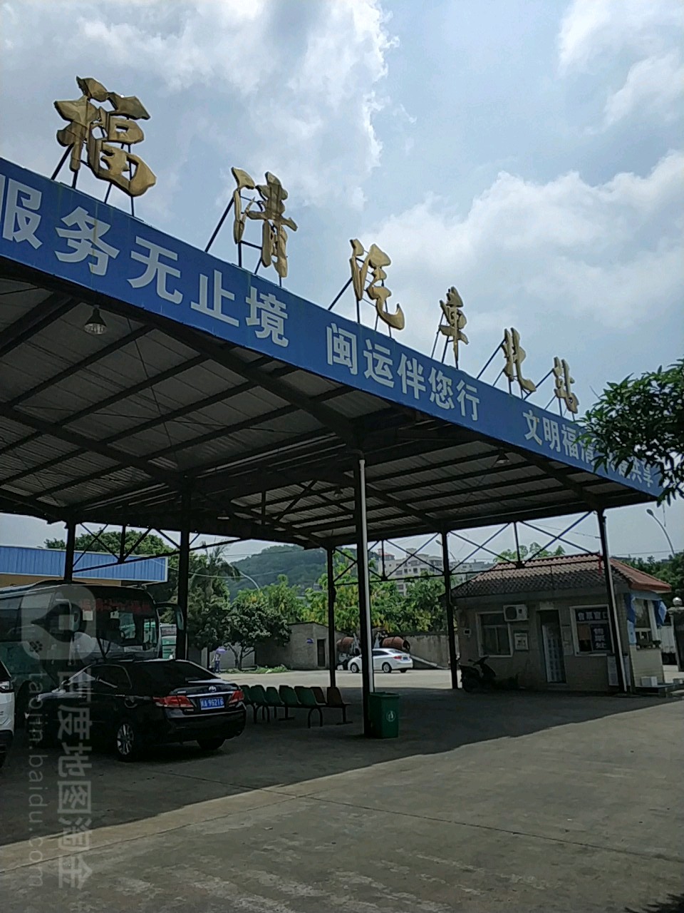 福清汽车北站