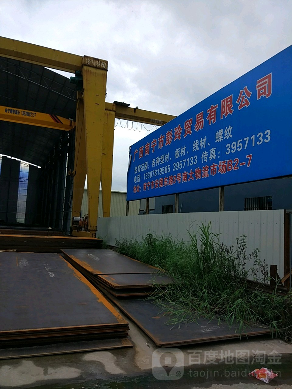 广西南宁市彭玲贸易有限公司
