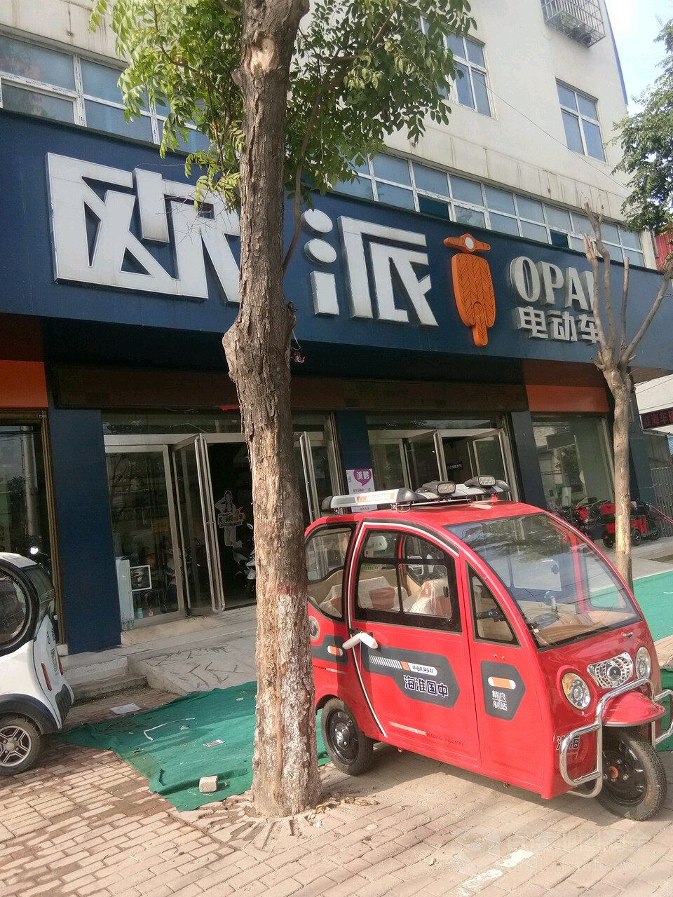 正阳县欧派电动车(南环城路店)