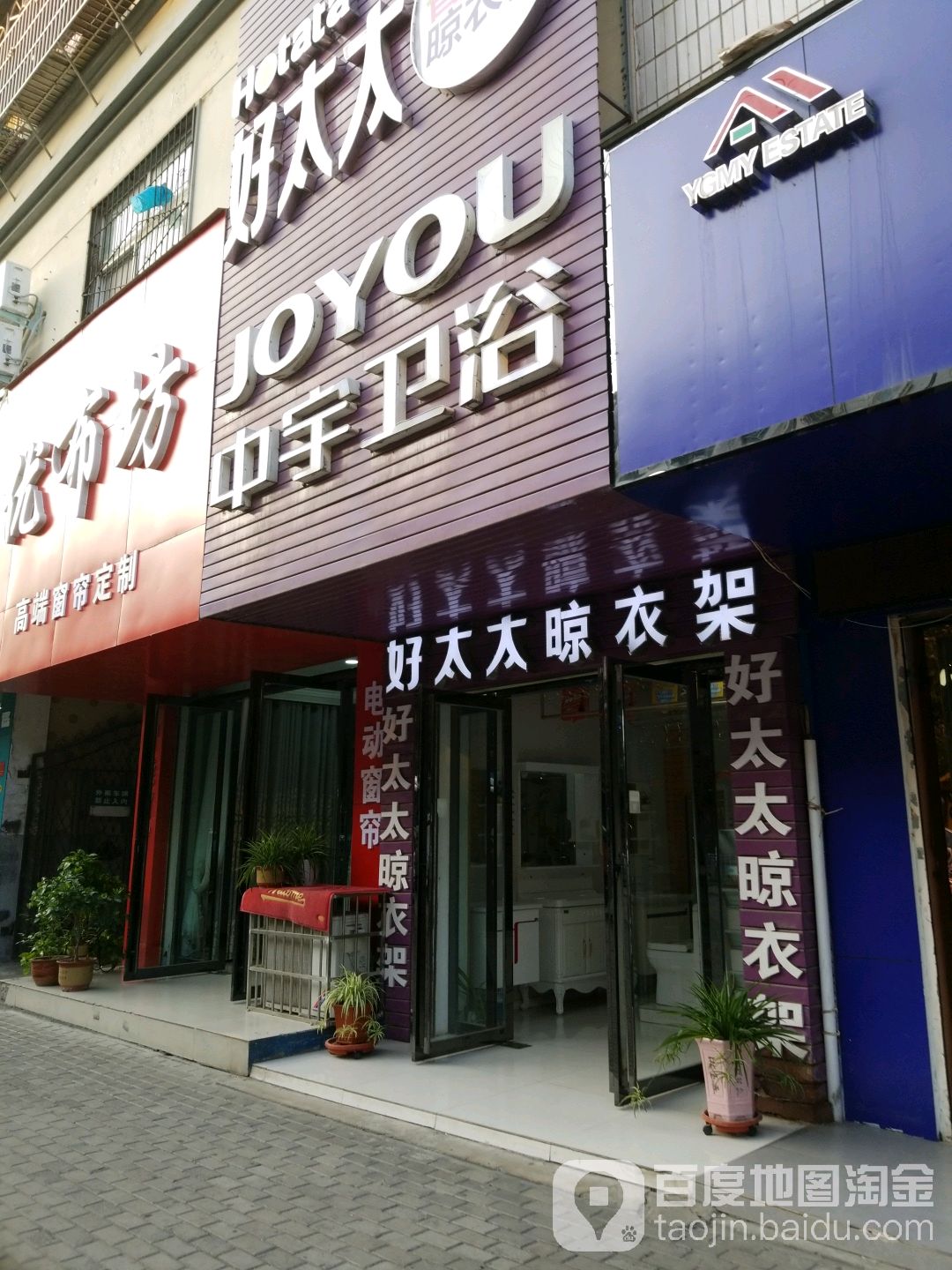 中宇卫浴(申城大道店)