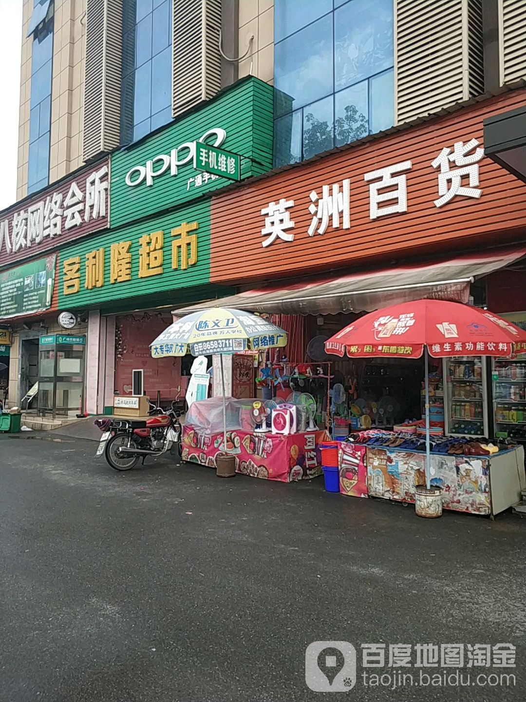 英州百货