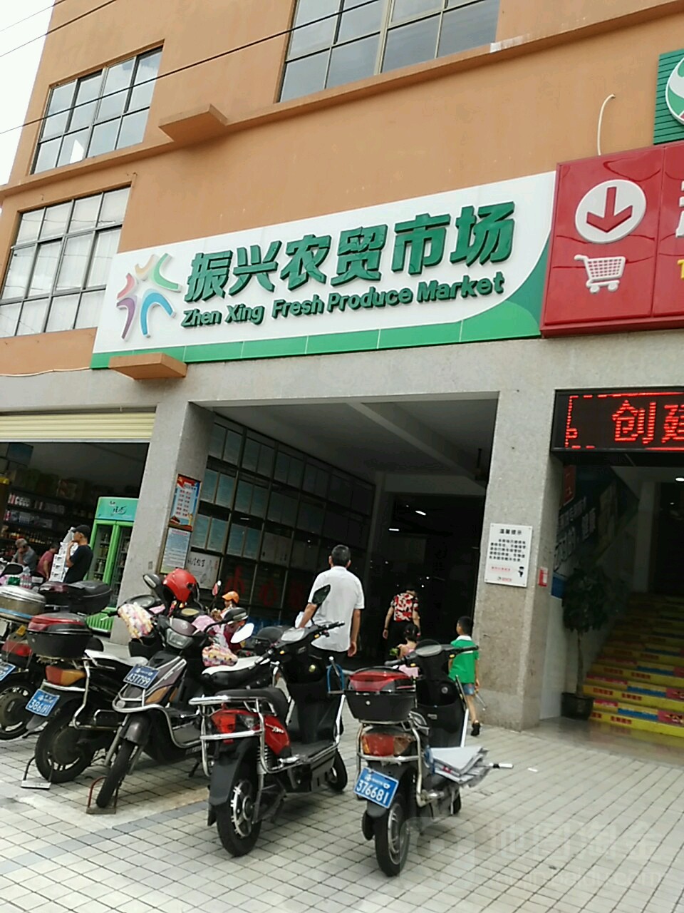 海口市振兴农贸市场(振兴南路店)