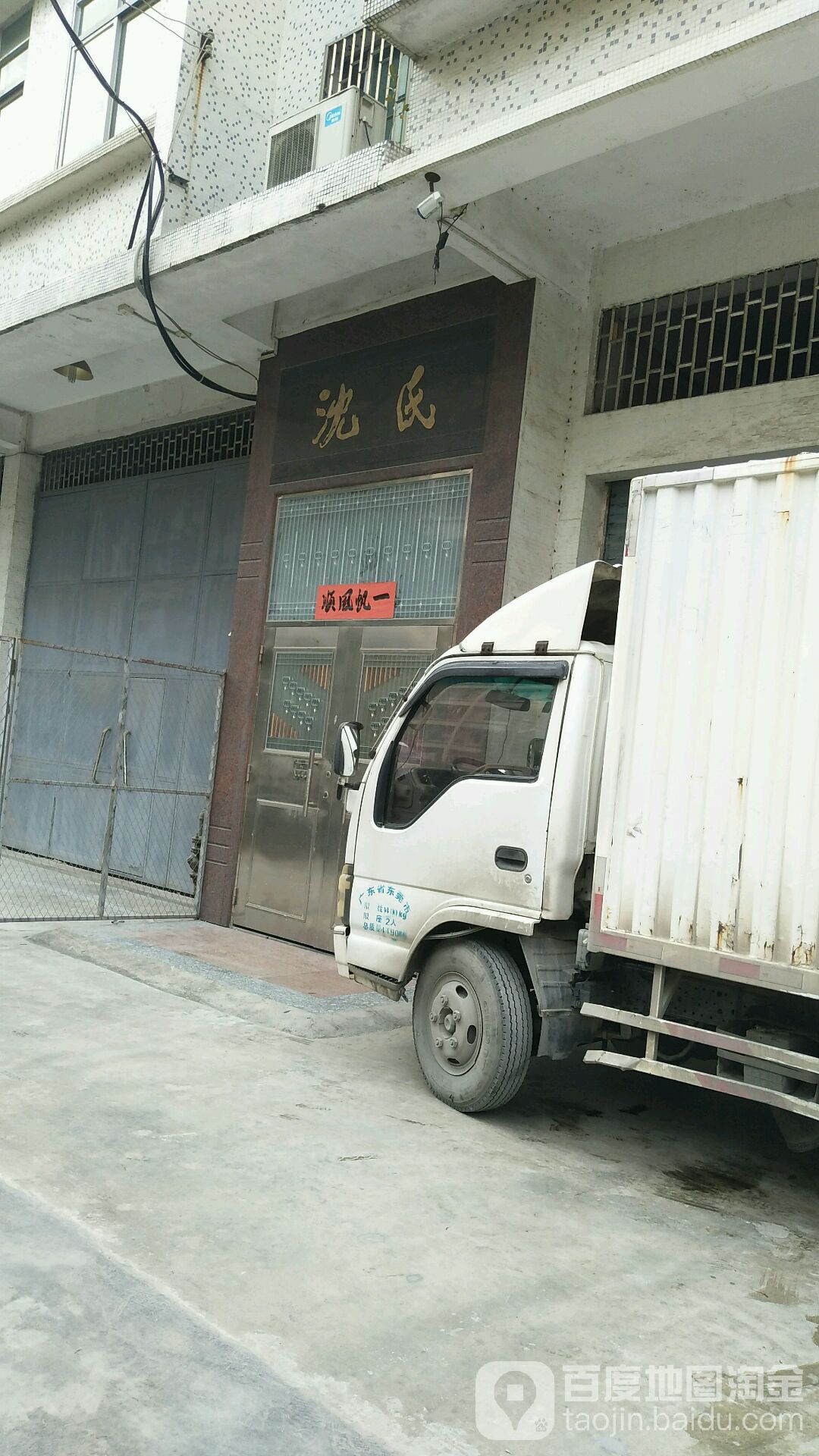 沈氏食品