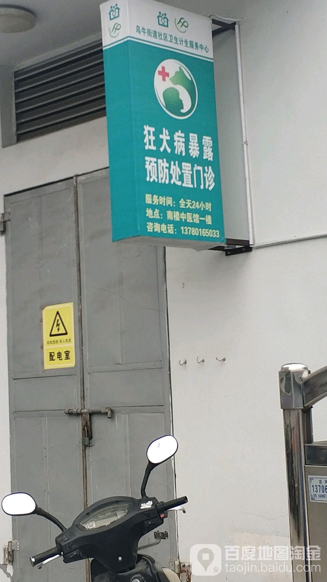 浙江省温州市永嘉县乌牛锦泰华商宾馆北(新宅路西)