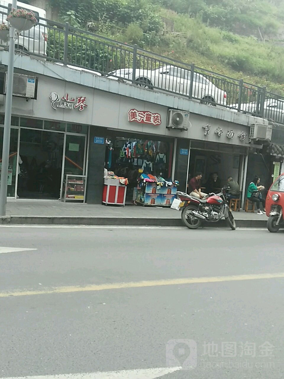 小琴理发店