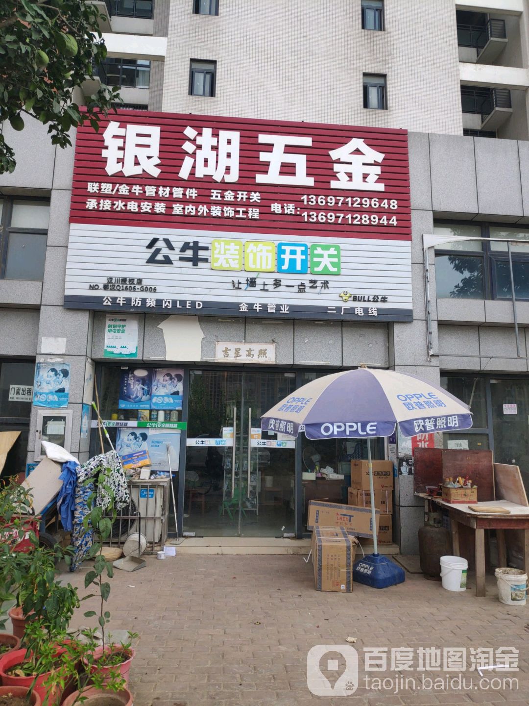 银湖五金