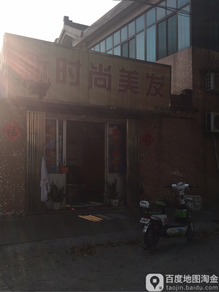 新时代美发沙龙(商城南路店)