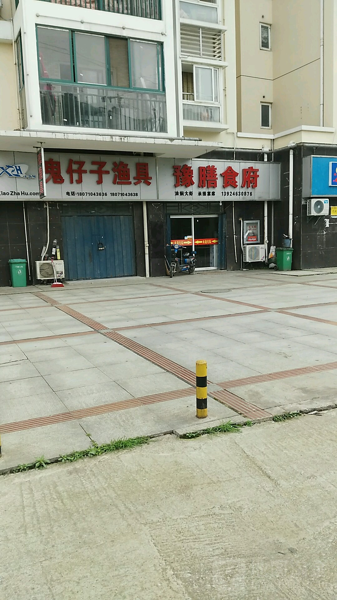 鬼仔子渔具
