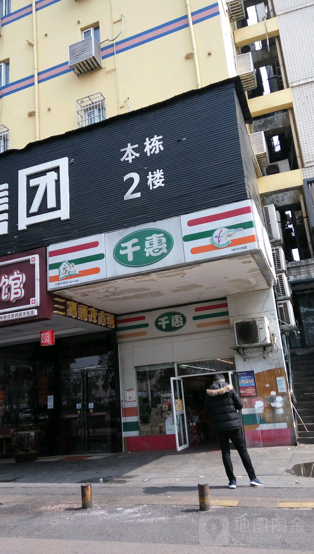 天心区标签: 购物 商铺 便利店 超市  千惠(南佳店)共多少人浏览