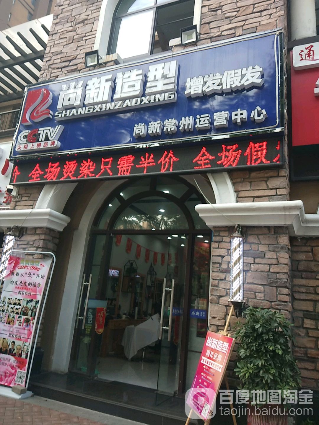 尚新造型·增发假发