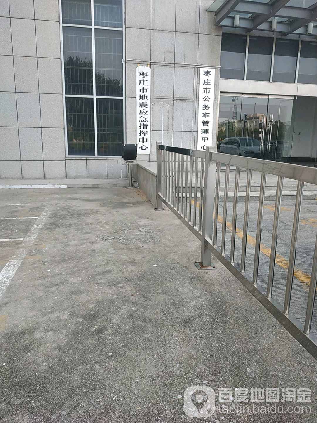 枣庄市公务车管理中心
