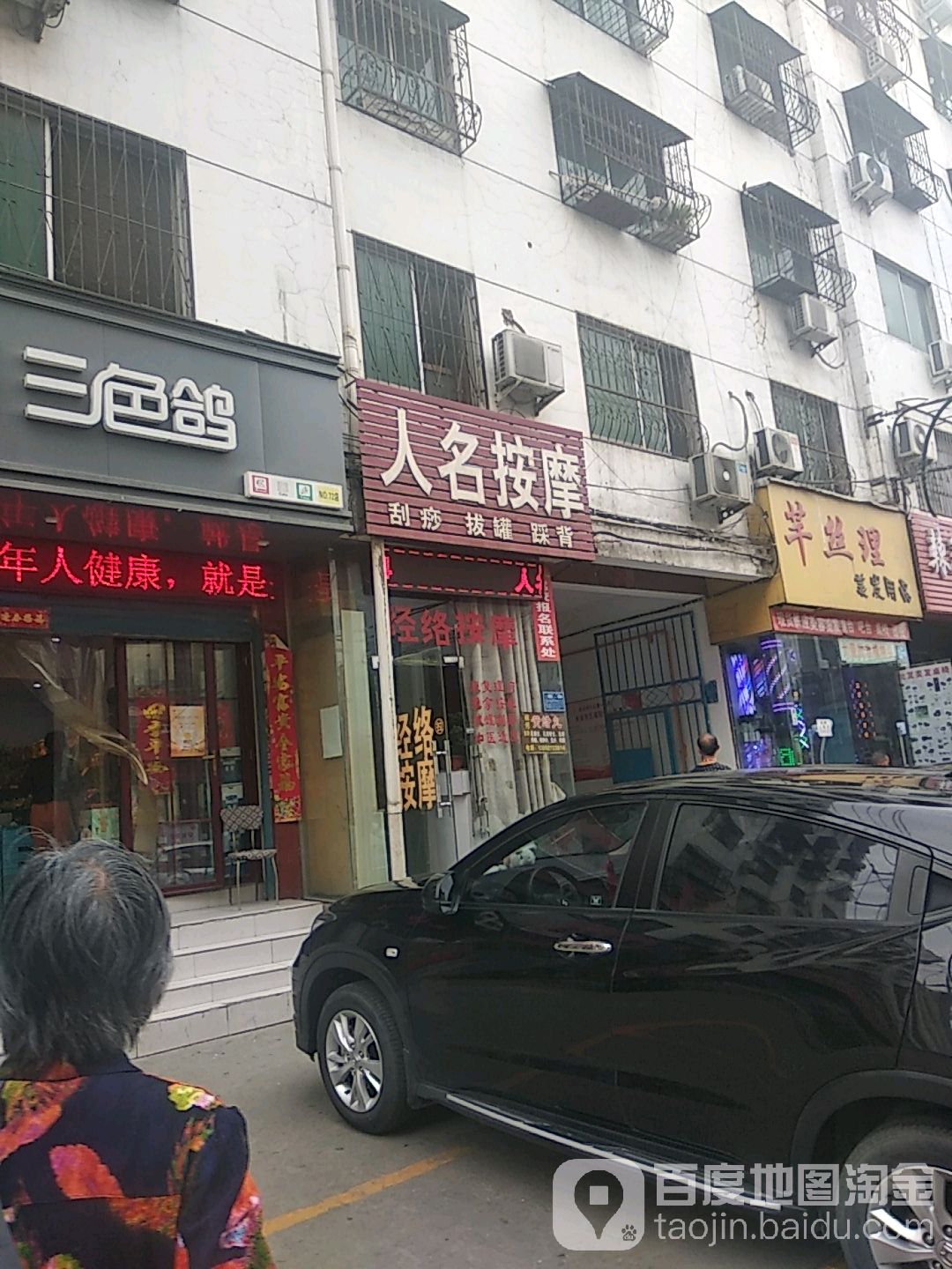 名古