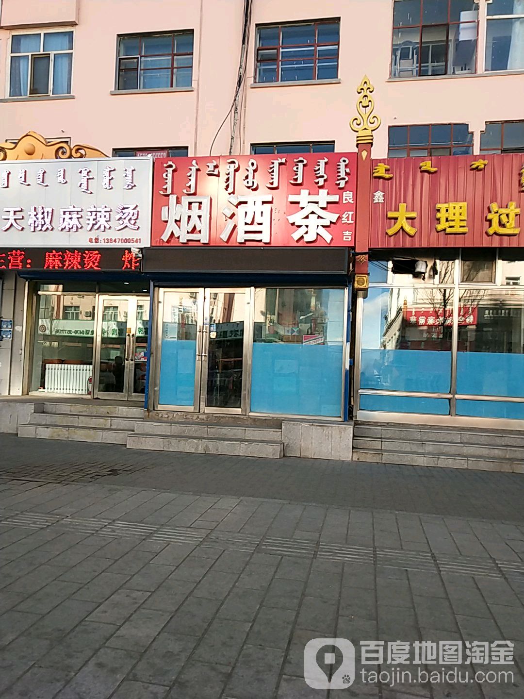 良红言烟酒茶