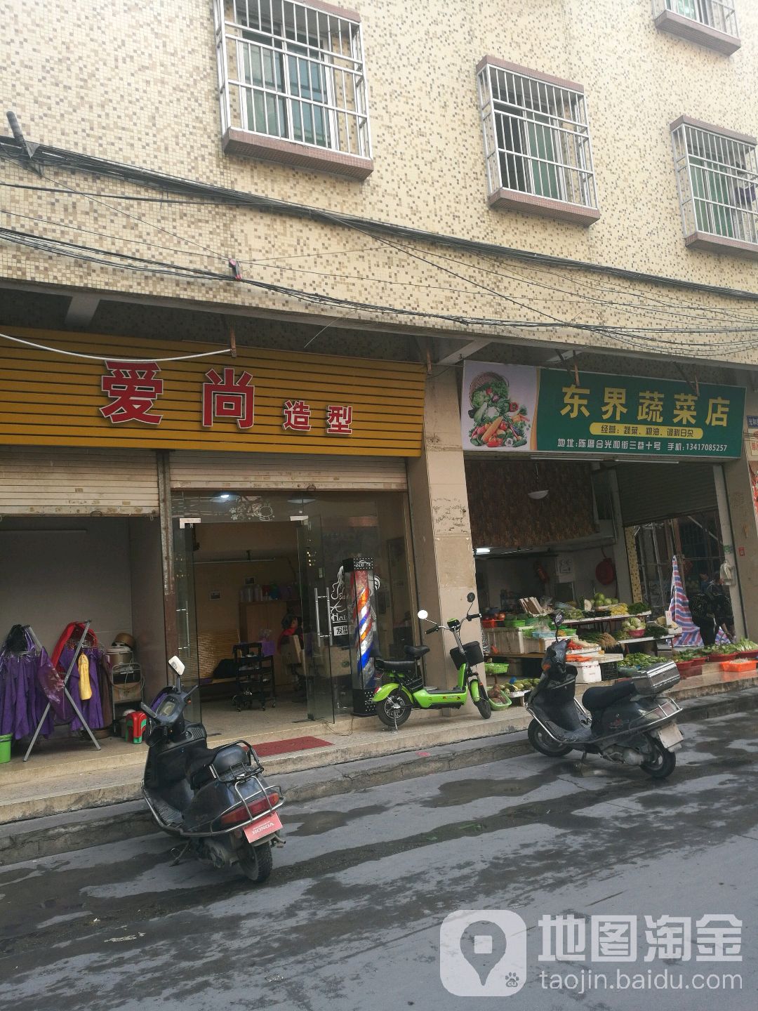 采尚造型(安和街店)