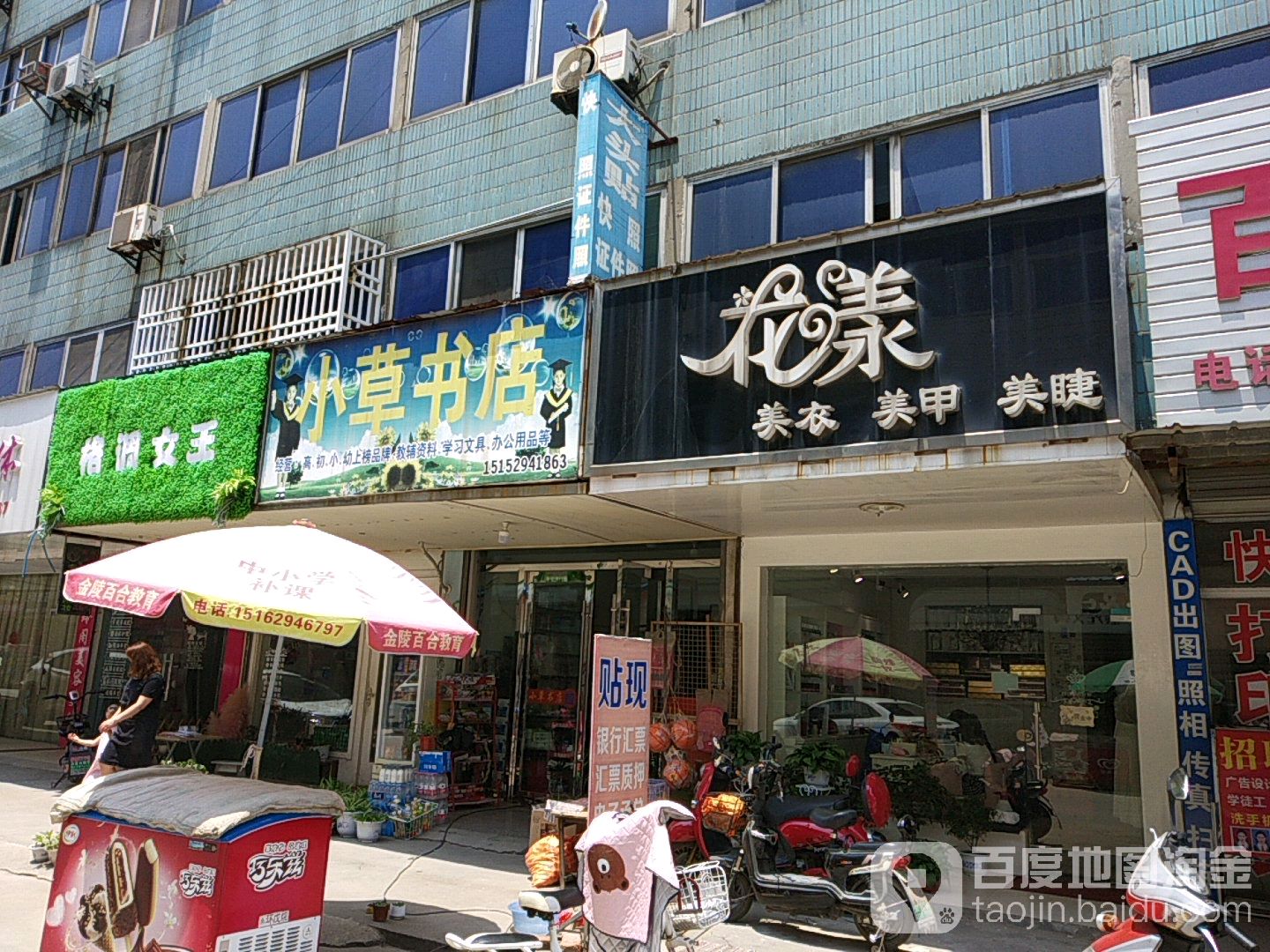 小曹书店