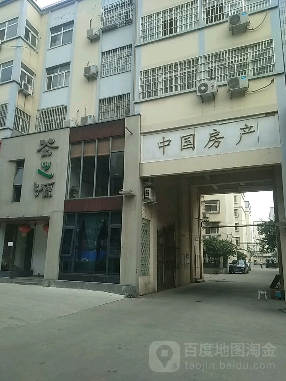 中国房产