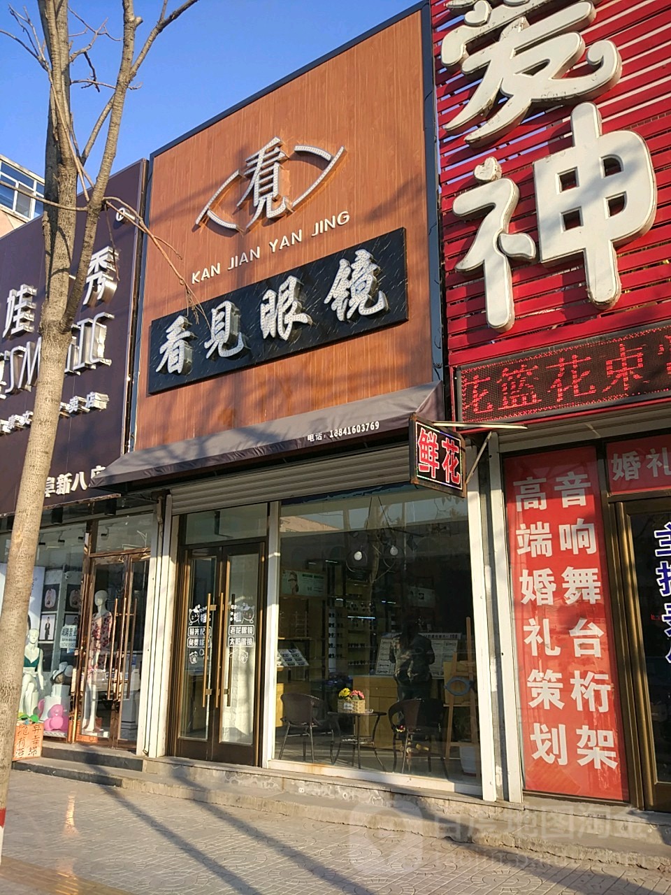 看见眼睛