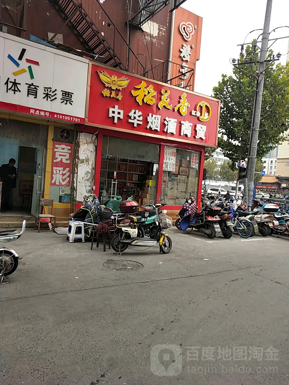 中华烟酒商贸(A时代广场店)