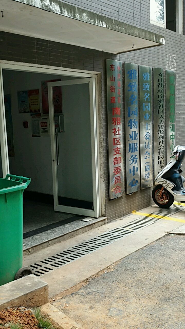 长沙市雨花区香樟东路雅致名园