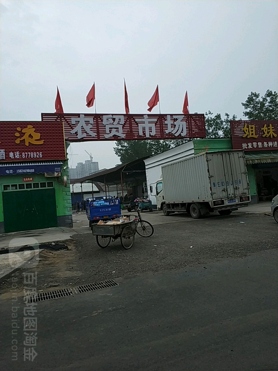 安阳市滑县文明路145号