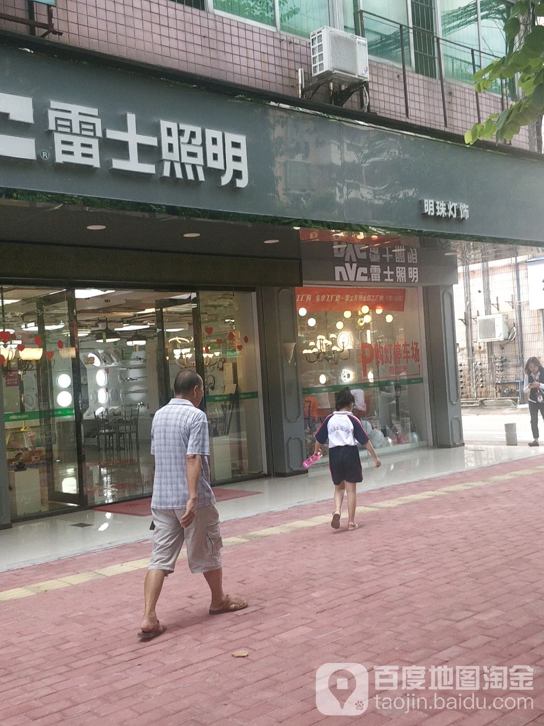 明珠装饰(凤鸣路店)