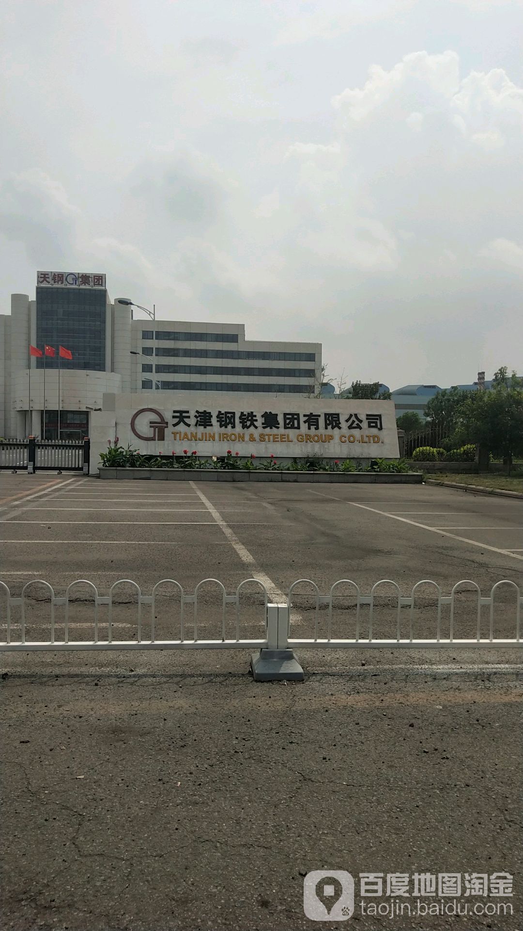 天津钢铁集团有限公司-1号门