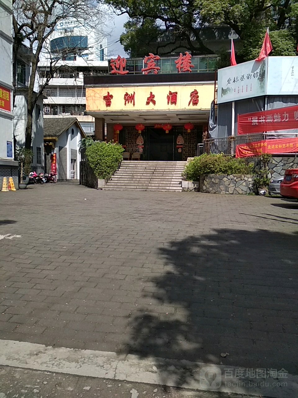 吉洲大酒店-迎宾楼