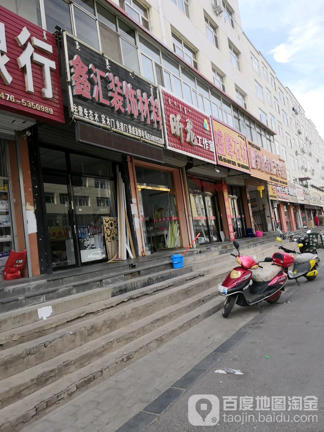 内蒙古自治区赤峰市林西县城北街道筹备处北门红绿灯东走五十米路北北海川楼下