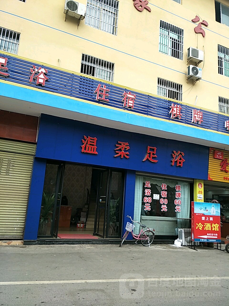 温柔足浴