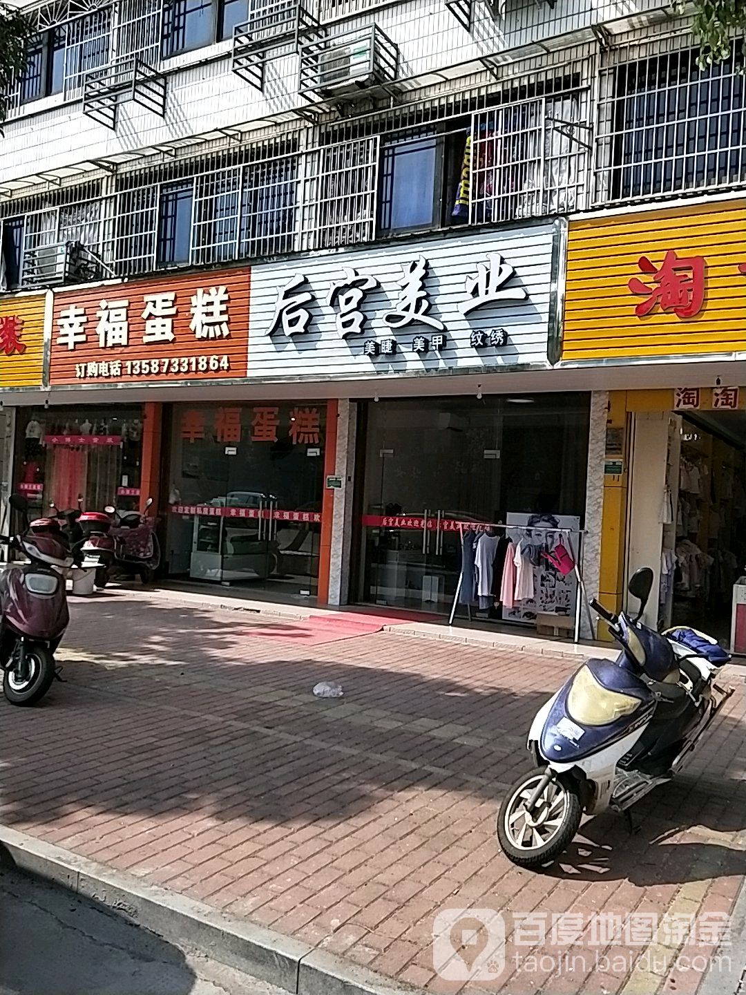 后古宫美业