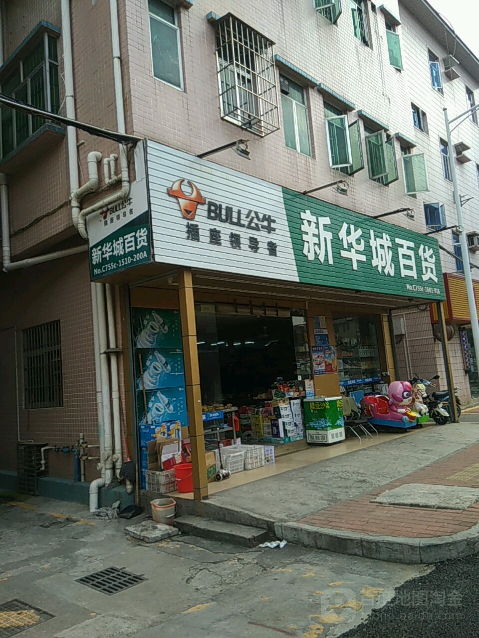 新华城百货(山门路店)