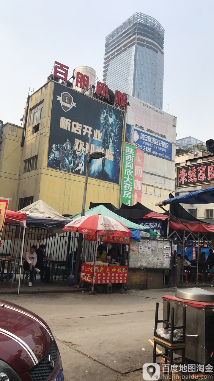 百朋网咖