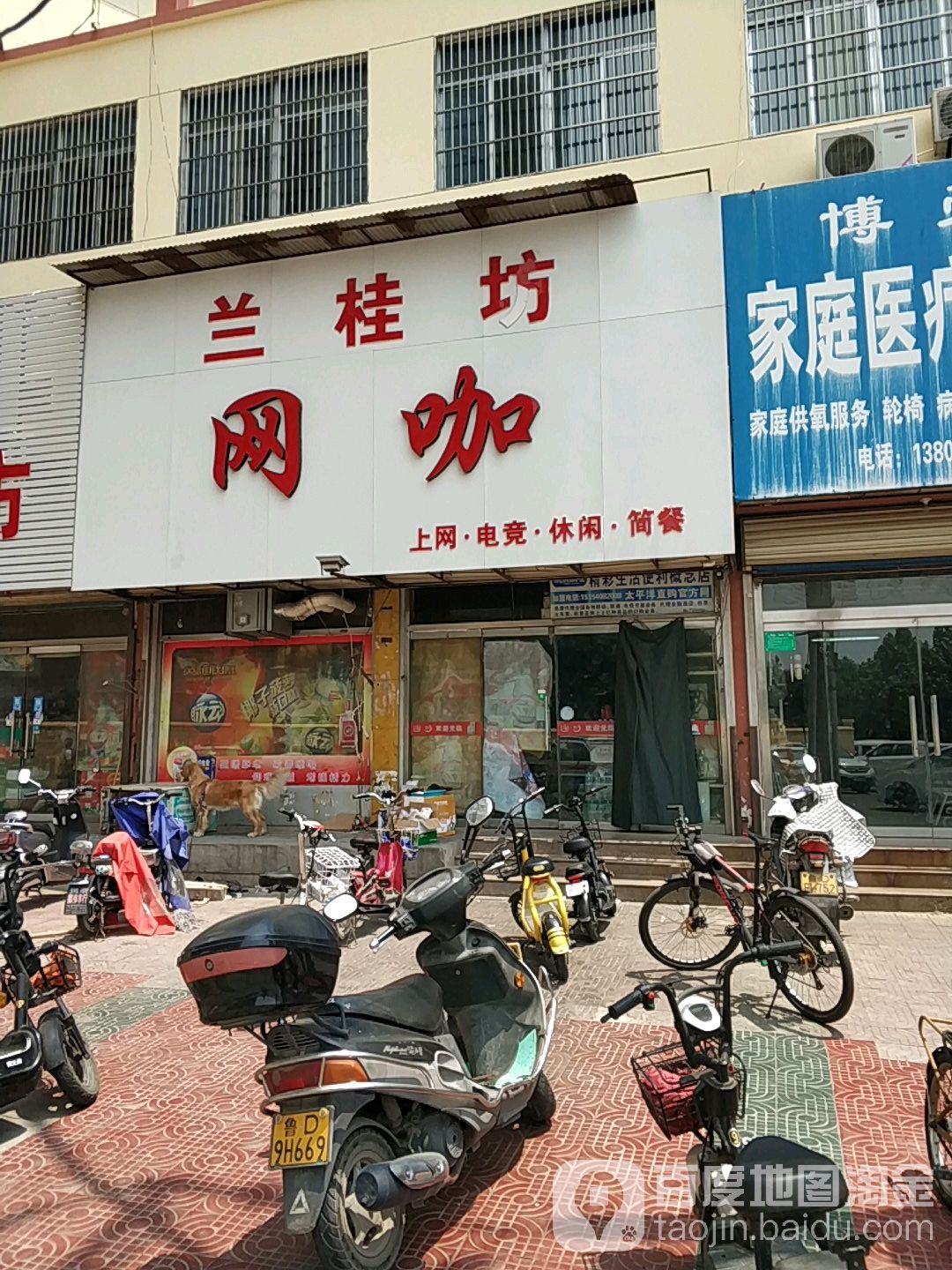 兰桂坊网咖(杏坛东路店)