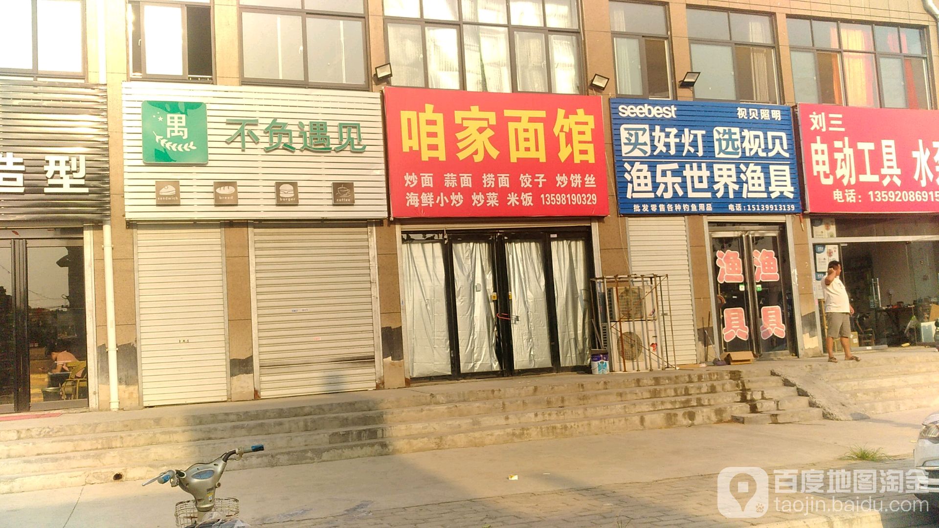 渔乐世界渔具