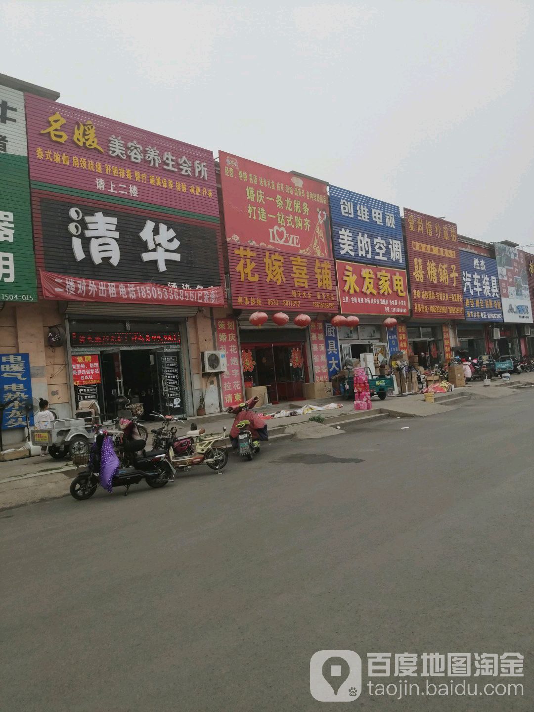 永发家用