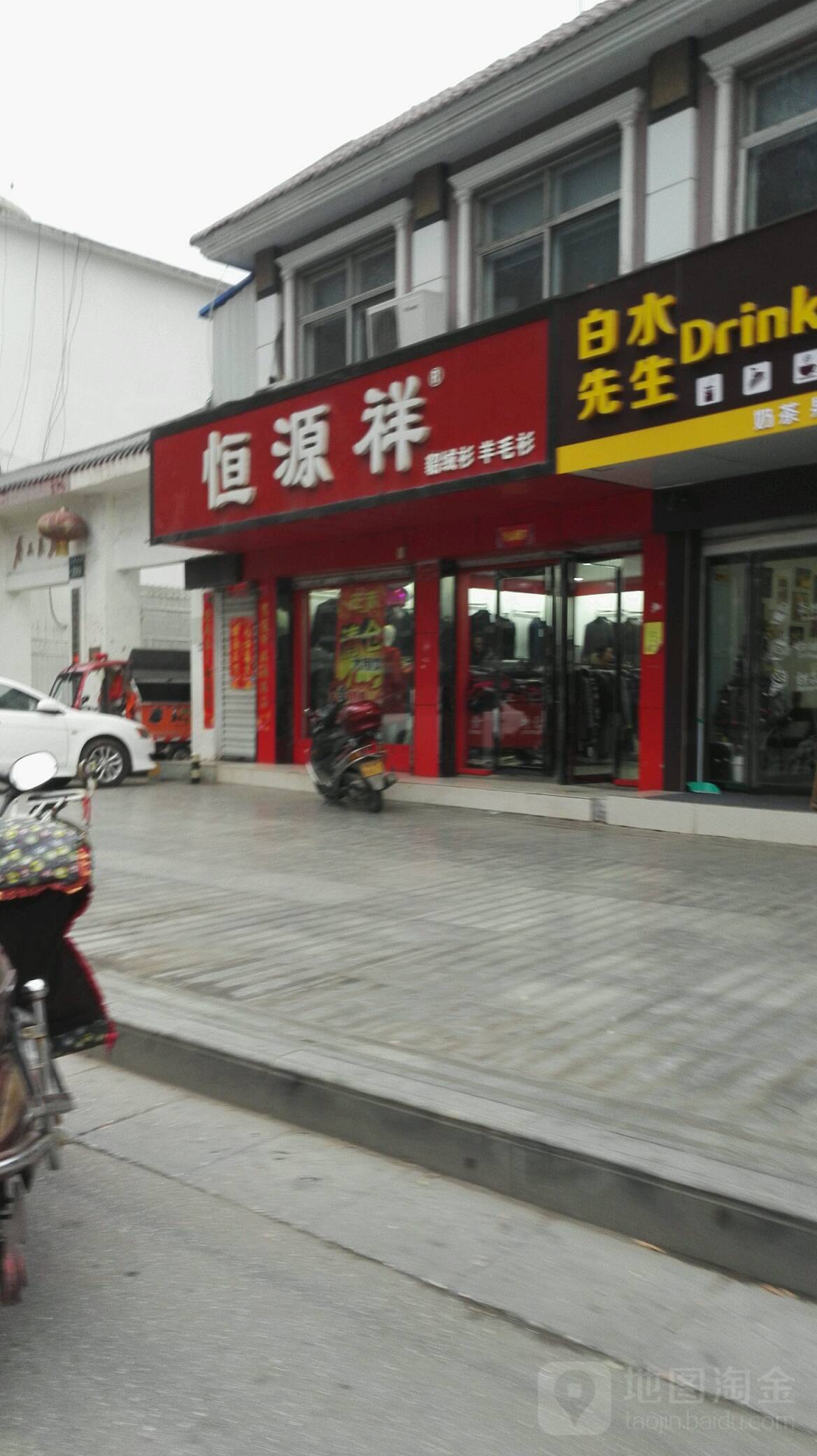 恒源祥(人民南路店)