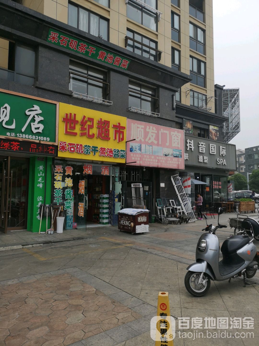 四纪超市(和泰国际广场店)